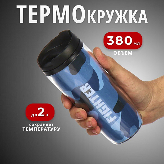 Термокружка пластик, 0.38 л, Daniks, колба пластик, YYCF001-29