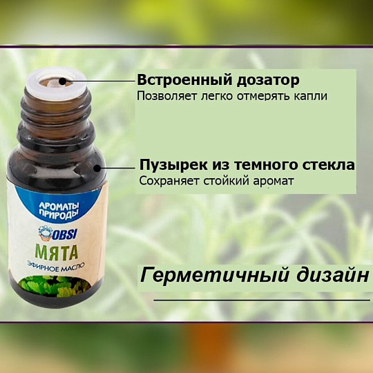 Масло эфирное OBSI, Иланг-иланг, 15 мл, БМ067