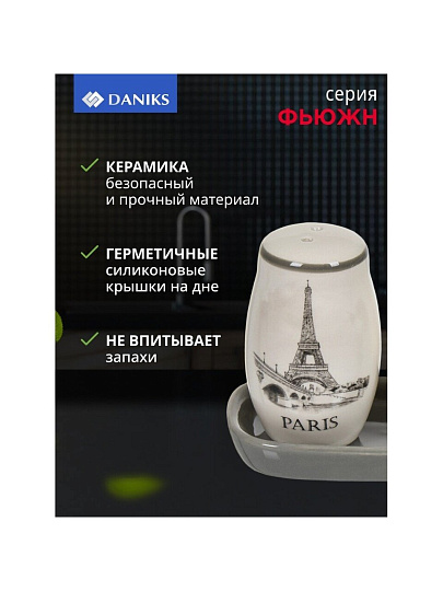 Набор для специй керамика, 3 шт, серый, Daniks, Фьюжн