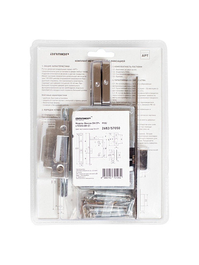 Комплект для сантехнической двери Аллюр, ВЕНСАН SN/CP+L7050S SN+BK-S1 SN/CP(2682/S7050), 14 667, матовый никель