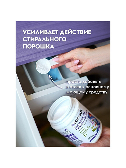 Пятновыводитель Dutybox, 1 кг, порошок, для белья, кислородный, db-5141