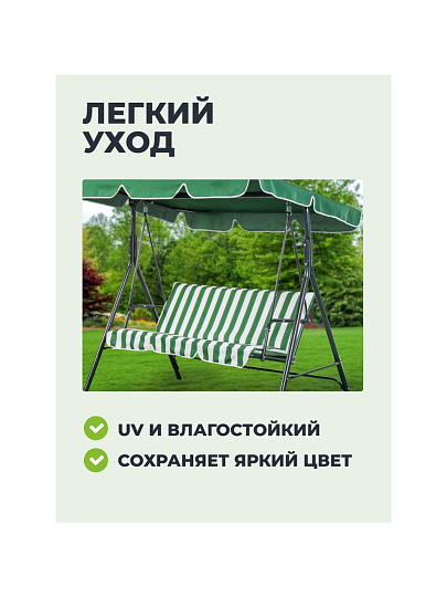 Качели садовые 3-местные, 170х110х153 см, 210 кг, C060037, металл
