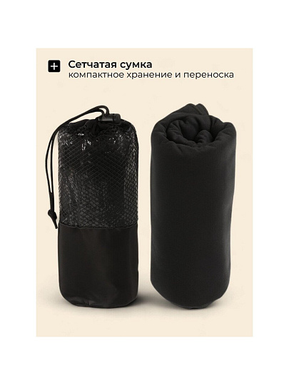 Полотенце спортивное быстросохнущее 70х150 см, в чехле, Китай, Y6-1948