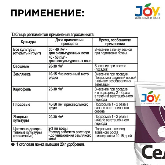 Удобрение Селитра Известково-Аммиачная, минеральное, гранулы, 1 кг, Joy