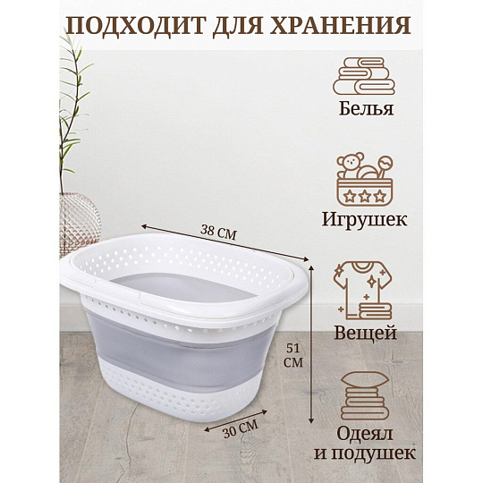 Корзина для белья, 38х30х51 см, овальная, пластик, T2020-2549