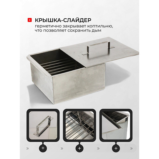 Коптильня 2 яруса, 29х26х17.2 см, сталь, 0.5 мм, SM-149