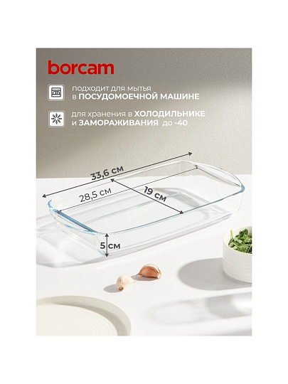 Форма для запекания стекло, 19х33.6х5 см, 2 л, прямоугольная, Borcam, 59006