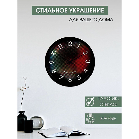 Часы настенные, 30 см, круглые, пластик, стекло, Y6-6075