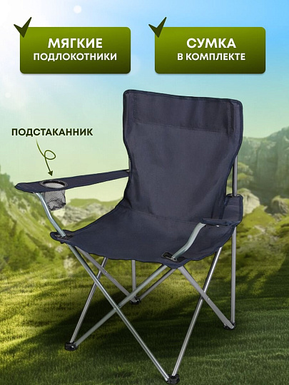 Кресло складное 52х52х85 см, темно-синее, 100 кг, Green Days, YTBC002-19-3927