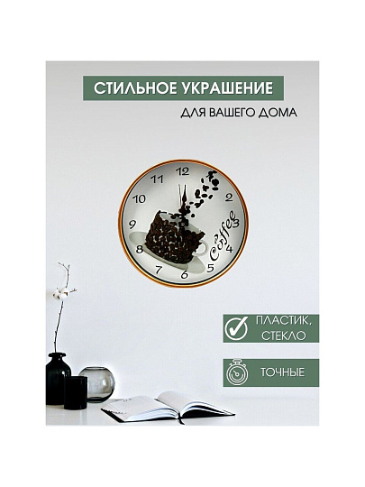 Часы настенные, кварцевые, 32 см, круглые, пластик, стекло, Y6-6072
