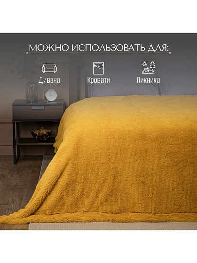 Плед 2-спальный, 200х220 см, искусственный мех, 100% полиэстер, Eclair, желтый, 29563
