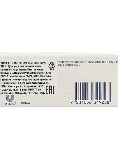 Крем-мыло Dove, Pink, 135 г