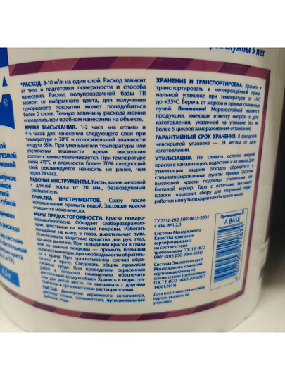 Краска водно-дисперсионная, Aura, Expo, акриловая, фасадная, влагостойкая, матовая, 4.5 л