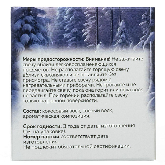 Свеча ароматизированная, 6.8х6.4 см, Arida Home, Зимний букет, АР 100-795