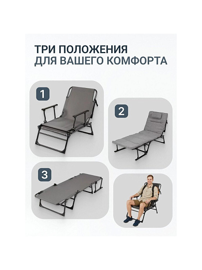 Кресло раскладушка 180х60 см, серое, ткань, C010180