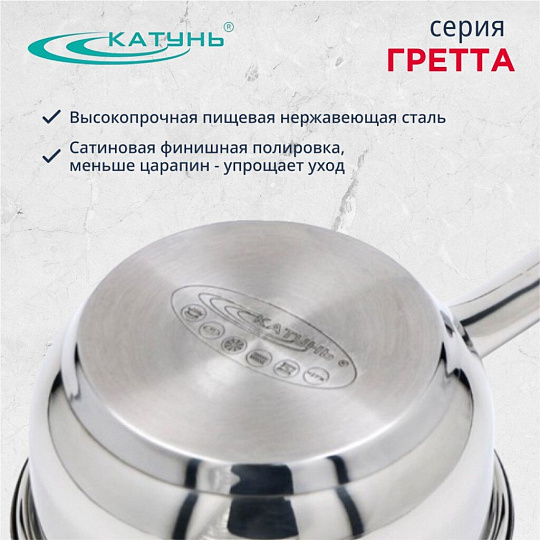 Ковш нержавеющая сталь, 1.6 л, крышка стекло, ручка нержавеющая сталь, индукция, Катунь, Гретта, КТ04-К