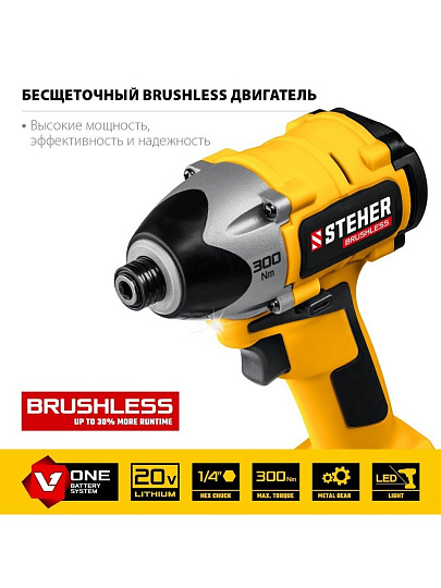 Винтоверт аккумуляторный, ударный, Steher, V1 CSB-300-2, бесщеточный, 20 В, Li-ion, 300 Н-м, 2аккум, 2Ач, кейс