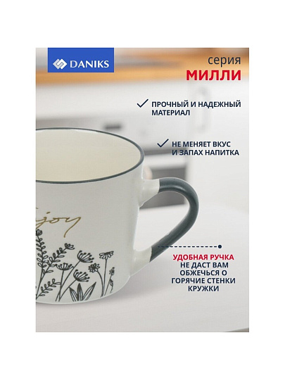 Кружка керамика, 440 мл, Милли, Daniks, BR404/4452-1, в ассортименте