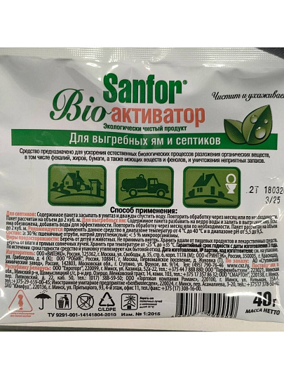 Биосостав для выгребных ям и септиков, Sanfor, 40 г, 8384