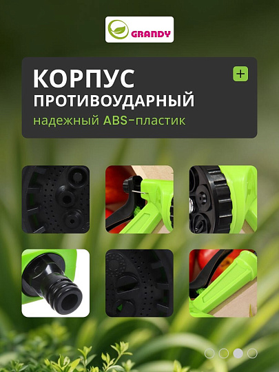 Пистолет для полива 5 режимов, быстросъемный, Grandy, JS-9306