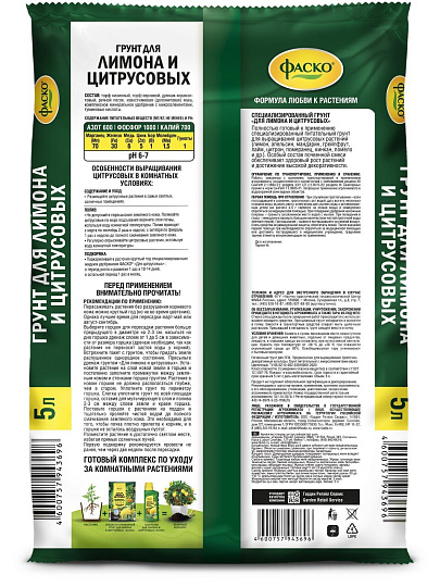 Грунт Цветочное Счастье, для лимона и цитрусовых, 5 л, Фаско