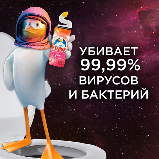 Средство для унитаза Туалетный Утенок, Cosmic Peach, гель, 800 мл, 864906