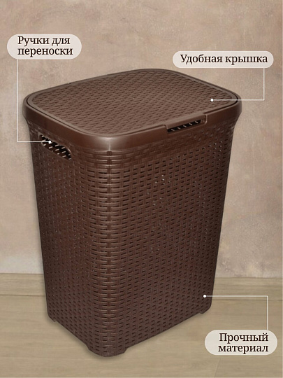 Корзина для белья, 40 л, 30х38х48 см, прямоугольная, плетеная, пластик, коричневая, с крышкой, Violet, Ротанг, 184001