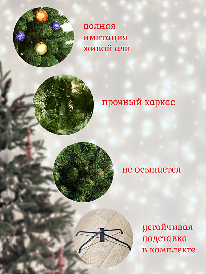 Елка новогодняя напольная, 180 см, Дивная, сосна, зеленая, хвоя ПВХ пленка, 13180, ЕлкиТорг