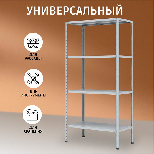 Стеллаж универсальный, металл, 4 секции, 100х60х200 см, ПАКС, МС-264, 2284792