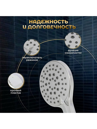 Лейка для душа, пластик, 5 режимов, Aqwin, JTA-723