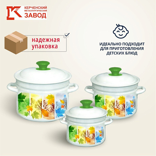 Набор посуды эмалированная сталь, 6 предметов, 2, 3, 5 л., МП, Керченский металлургический завод, Сезон-1, белый
