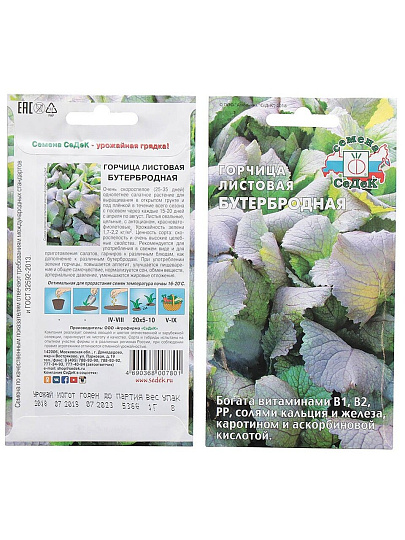 Семена Горчица, Бутербродная, 1 г, листовая, цветная упаковка, Седек