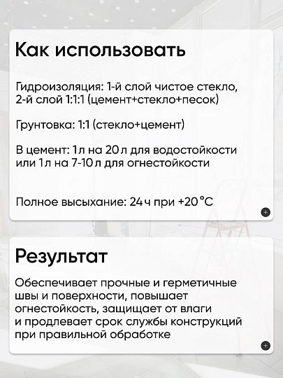 Жидкое стекло 7.5 кг, натриевое, Ecolux