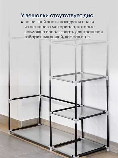 Вешалка напольная 110х45х173 см, металл, VPW01, с чехлом