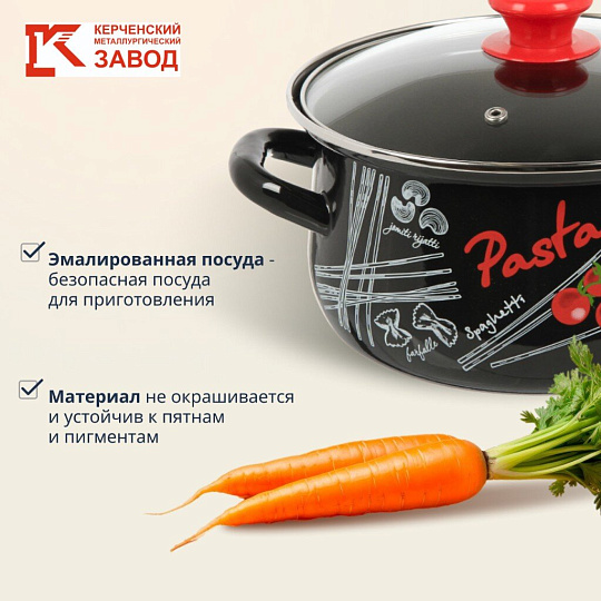 Кастрюля эмалированная сталь, 2 л, крышка стекло, с декором, сферический, Керченский металлургический завод, Болоньезе, 61915-103