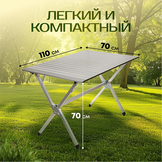 Стол складной алюминий, прямоугольный, 110х70х70 см, Green Days, YTFT011