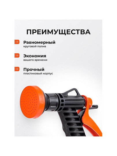 Душ-пистолет поливочный с фиксатором, под коннектор, Жук, 3261-00