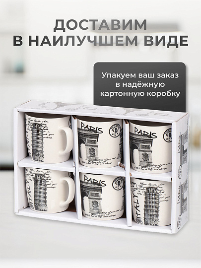 Кружка керамика, 6 шт, 180 мл, Париж города, Y4-2691, в ассортименте