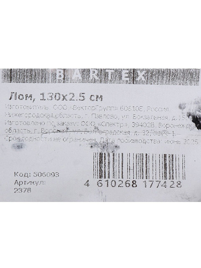 Лом 130х2.5 см, Bartex