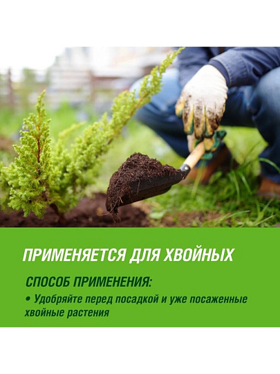 Удобрение Хвойное, ведро, 10 кг, Террасол