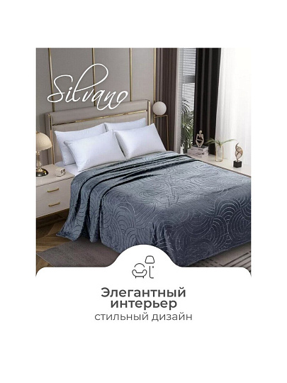Плед 2-спальный, 180х200 см, велсофт жаккард, 100% полиэстер, Silvano, Grazia, серый, 180/008-GRAZ/LA