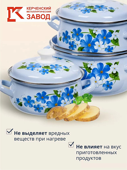 Набор посуды эмалированная сталь, 6 предметов, кастрюли 2,3,4 л, МП, Керченский металлургический завод, Лен-1, голубой