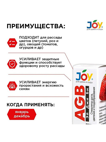 Удобрение AGB Вэрва-Ель, стимулятор роста, цветения и плодоношения, жидкость, 50 мл, Joy