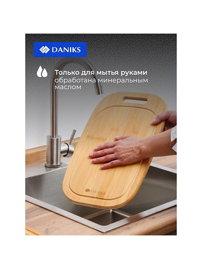 Доска разделочная бамбук, 39х24х1.5 см, с ручкой, прямоугольная, Daniks, H-2165L
