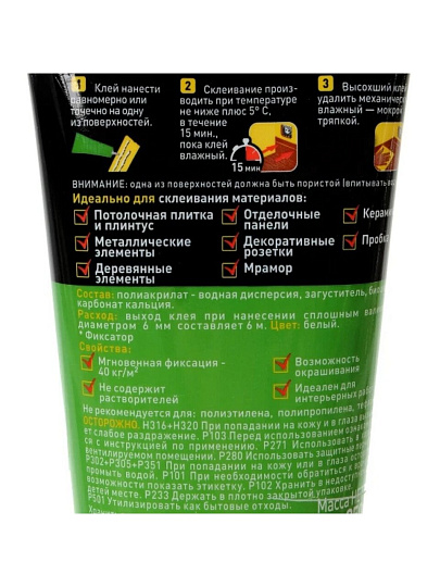 Жидкие гвозди Момент, Fix, 250 г, белые, 2353532