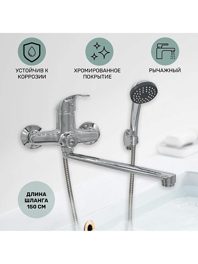 Смеситель для ванны, Gota Rocio, Cordoba, с картриджем, хром, 134710-GOTA