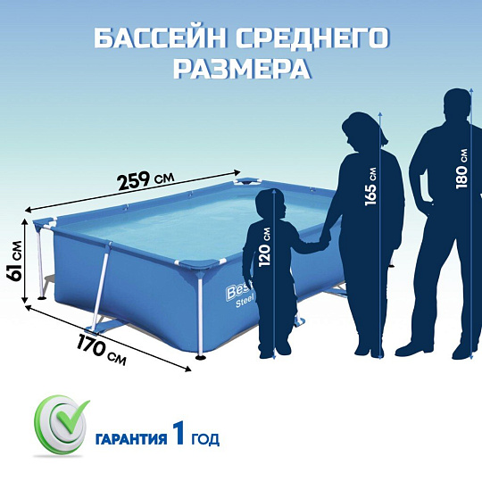 Бассейн каркасный Bestway, 259х170х61 см, Steel Pro, 56403, 2300 л