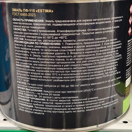 Эмаль Estima, ПФ-115, алкидная, глянцевая, синяя, 1.9 кг