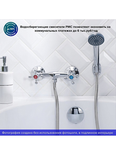 Смеситель для душа, РМС, с кран-буксой, SL71-003