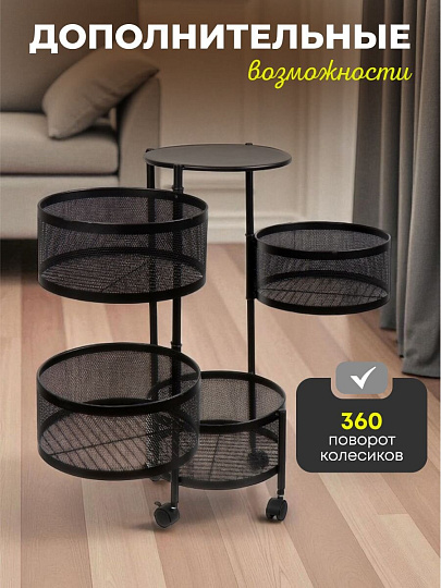 Полка универсальная, железо, 5 секций, 34х30х75 см, круглая, Y9-249